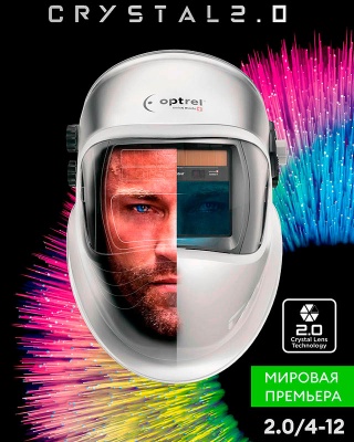 Optrel Crystal 2.0, серебристый, хамелеон 2/4-12 DIN